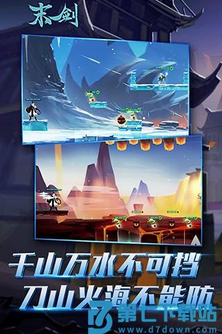 末剑游戏v1.0 4