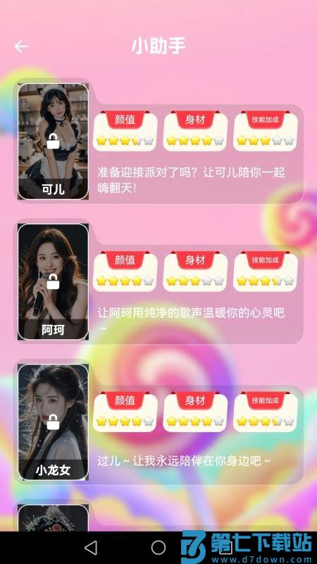 音为有你最新版v1.0.5 3