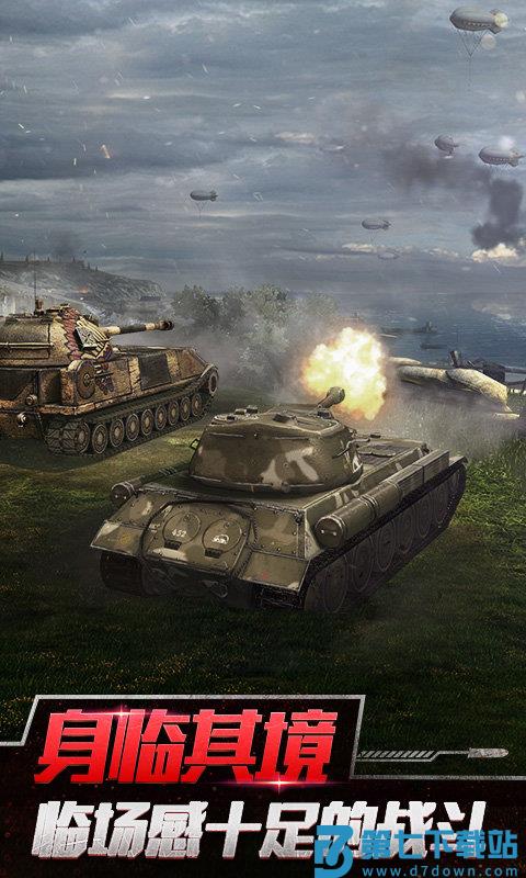 坦克世界闪击战官方版 v11.12.0.82 安卓最新版 0
