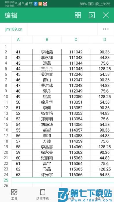 金鸣文表识别app(更名金鸣表格文字识别) v3.7.3  安卓版 2