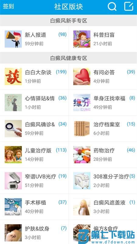 白白手拉手官方版v2.1.0 3