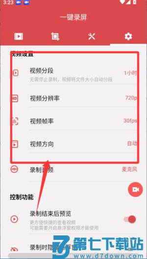 布克一键录屏软件