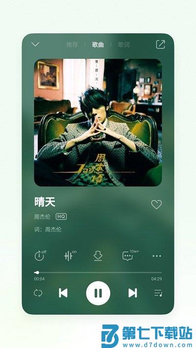 魅族音乐官网下载