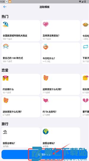 小决定转盘中文版