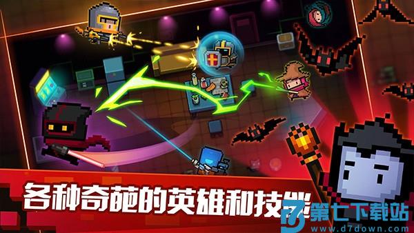 元气骑士国际版v7.5.0 1