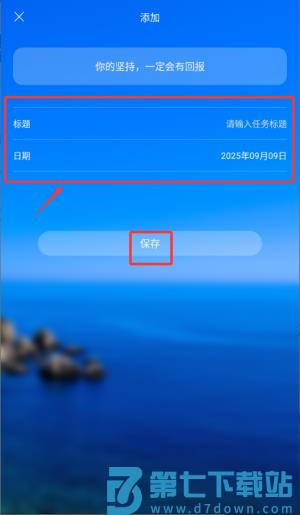 任务清单app 任务清单app