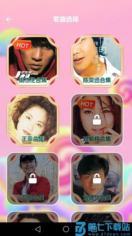 音为有你最新版v1.0.5 2