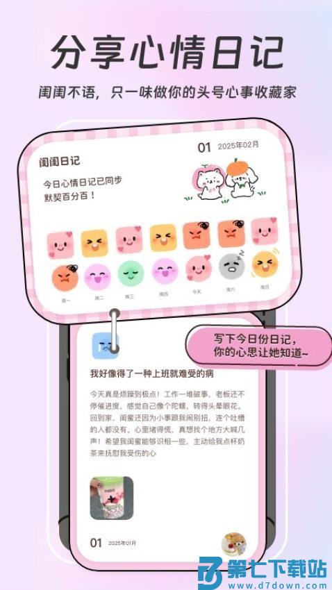 mika手机版v1.3.2 4