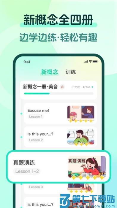一刻英语app v2.2.7 安卓版 2