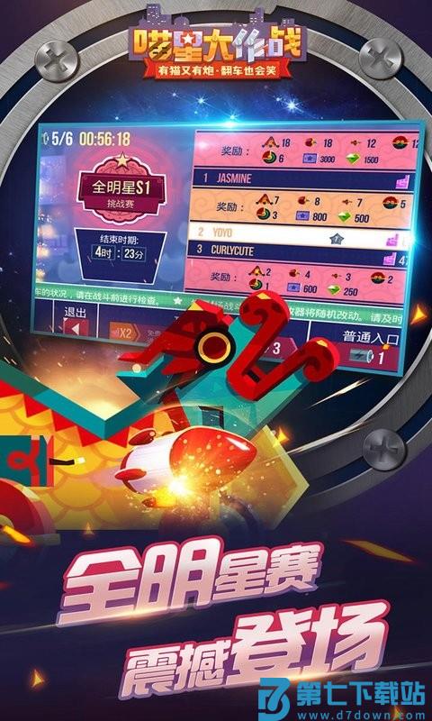 喵星大作战最新版本 v3.22 安卓官方版 0