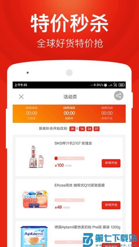 百大易购免费版v6.1.9 2