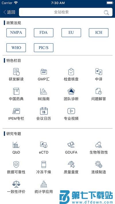 识林官方版 v2.1.17713 3