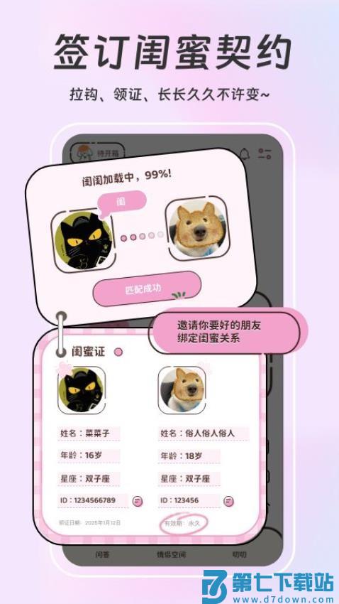 mika手机版v1.3.2 5