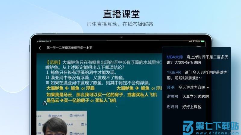 mba大师lite app v5.50.0 安卓版 0