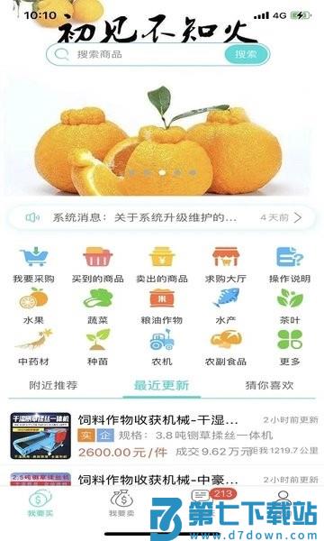趣批发平台