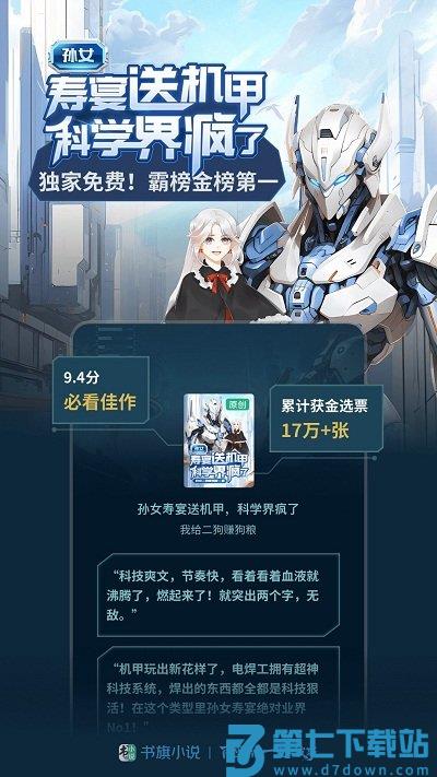 书旗小说阅读器免费版app v12.4.8.246安卓版 1