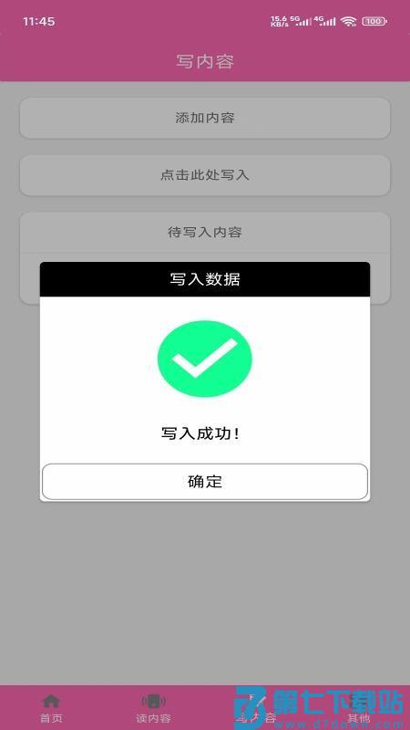 情诗缘官网版v1.6 1