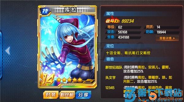 拳皇98终极之战OL国际版