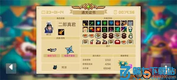 元气骑士国际版