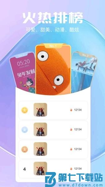 气泡壁纸app v1.4 安卓版 1