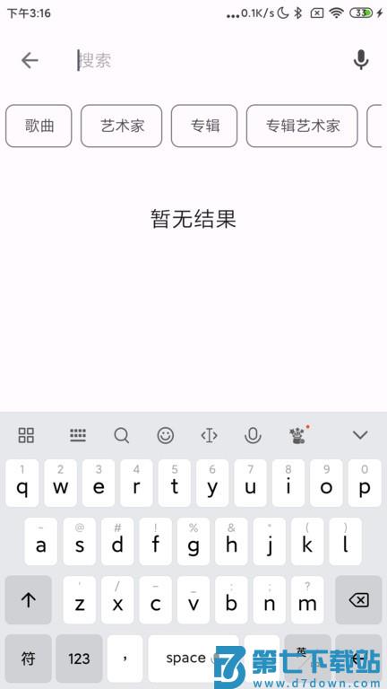 棉花音乐app v2.0.0-beta.1 安卓免费版 0