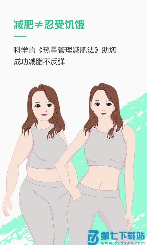 乐福能量云app v3.9.1 3