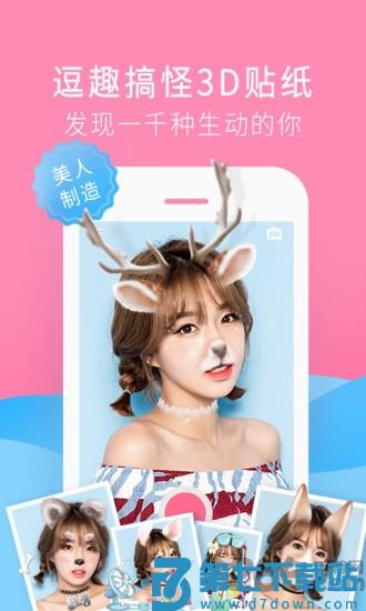 美颜素颜相机app v1.6 安卓版 0