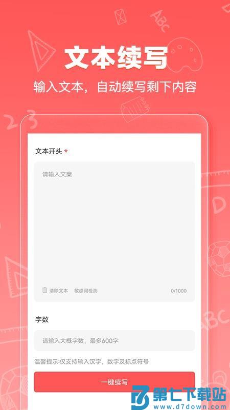 Deep深度推理AI最新版v1.0.1 2