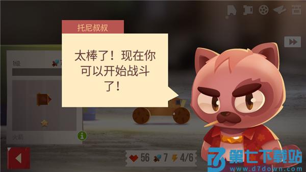 喵星大作战攻略