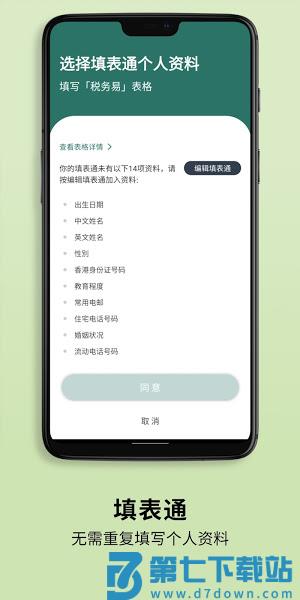 香港智方便app最新版本(iAM Smart)