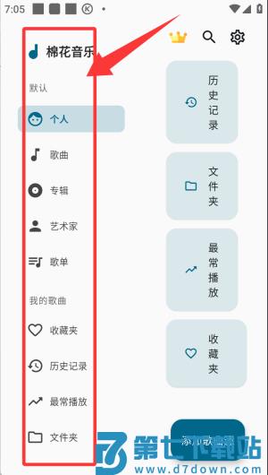棉花音乐app