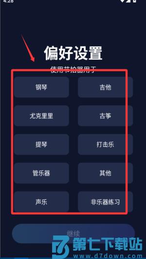 来音节拍器app