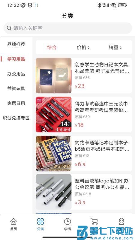 AI小盒免费版v1.0.16 3