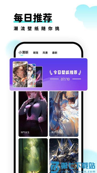 考拉壁纸app v1.7.2 安卓版 3