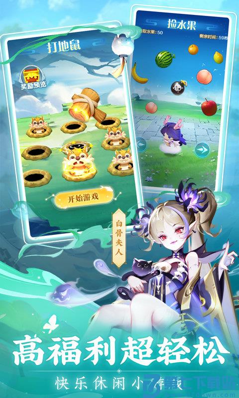 道友请留步正版手游 v7.10.090301 安卓版 4