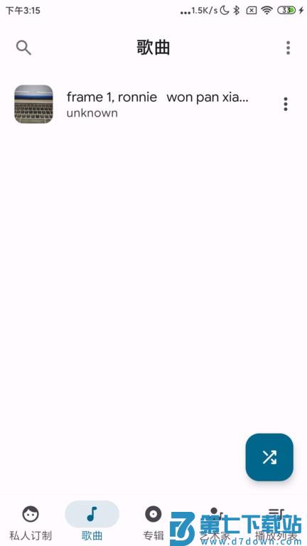 棉花音乐app v2.0.0-beta.1 安卓免费版 1