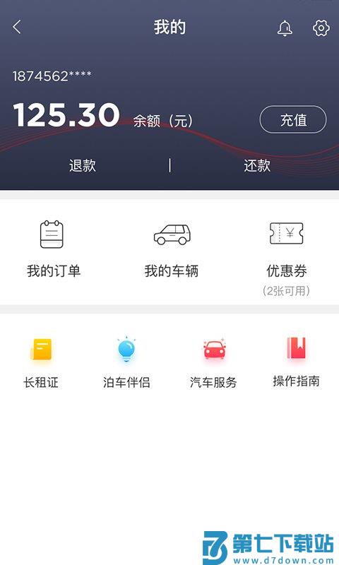 城泊通app v3.2.3 安卓客户端 3
