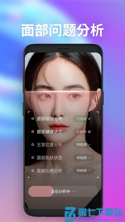 魔镜面部瑜伽官方版下载