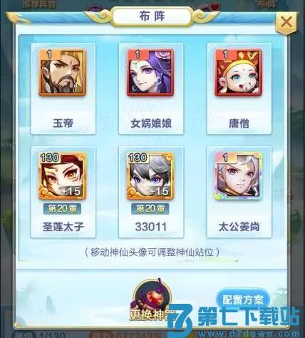 道友请留步阵容推荐攻略
