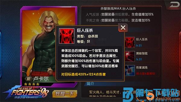 拳皇98终极之战OL国际版