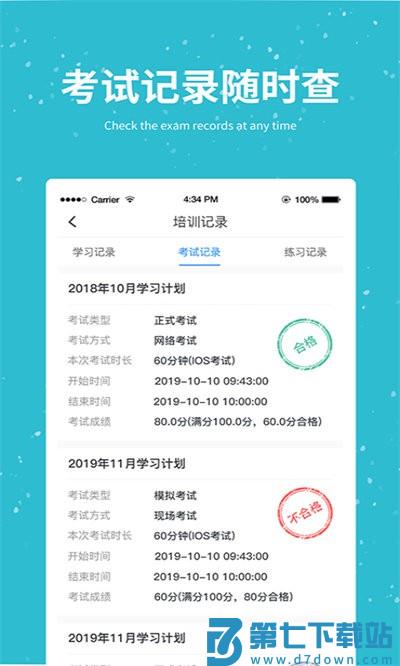 晋交安培app v1.0.46 官方安卓版 1