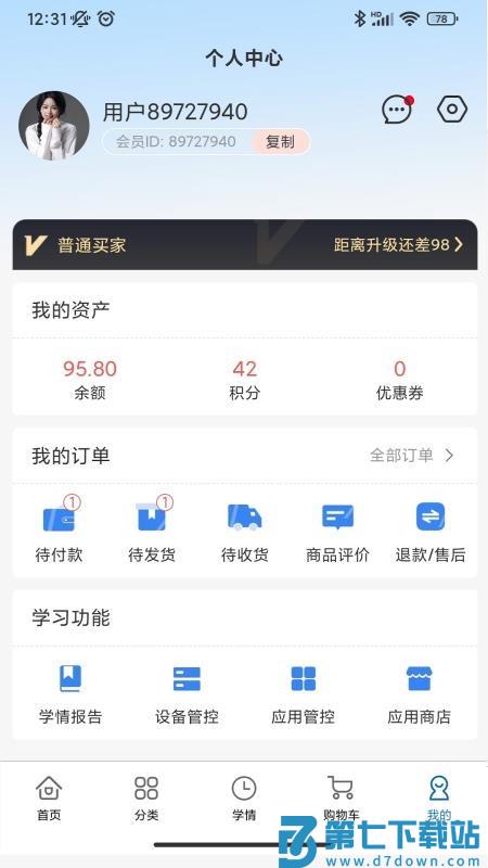 AI小盒免费版v1.0.16 2