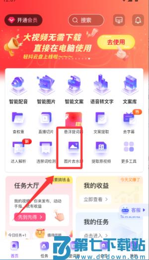 轻抖短视频工具极速版