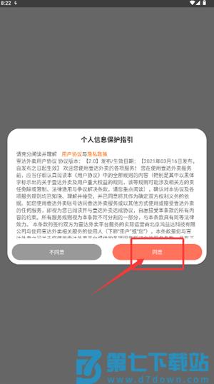 壹达外卖官方版