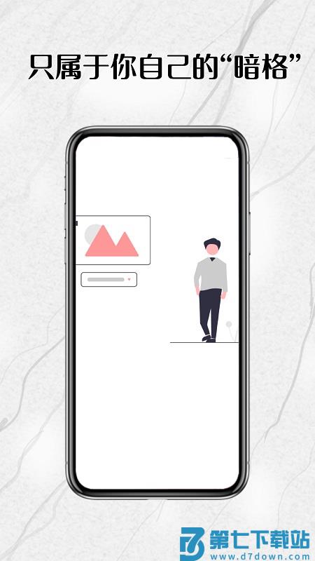全智能密码相册app v15.0 安卓版 2