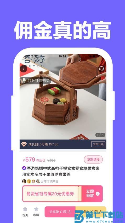 易资省钱app最新版v1.5.0 1