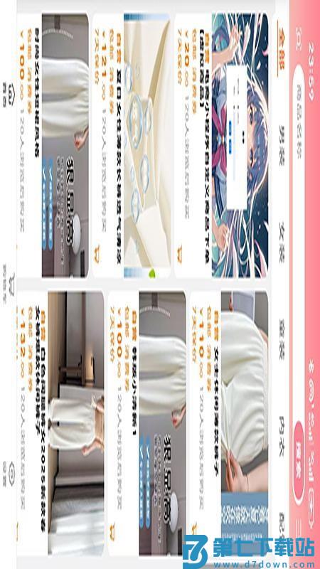 小楠优选手机版v1.0 3