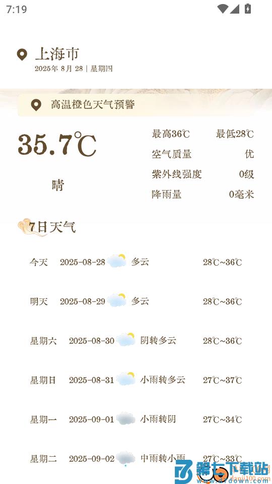 骑车之家官网版