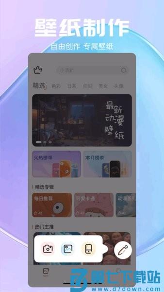 气泡壁纸app v1.4 安卓版 3