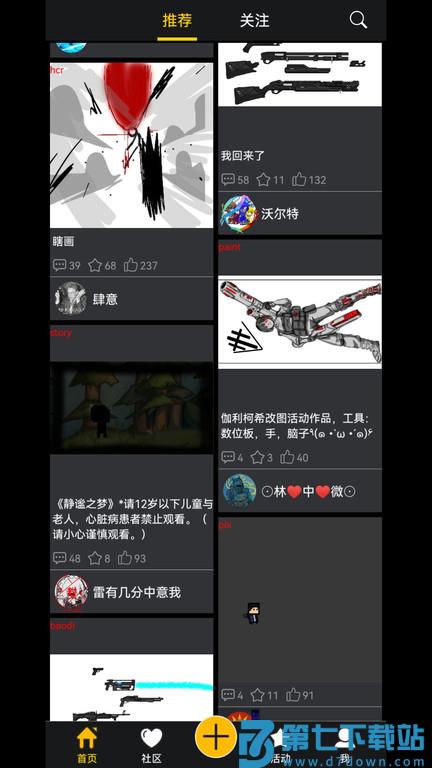 咚动动画最新版 v2.9.6 安卓版 3